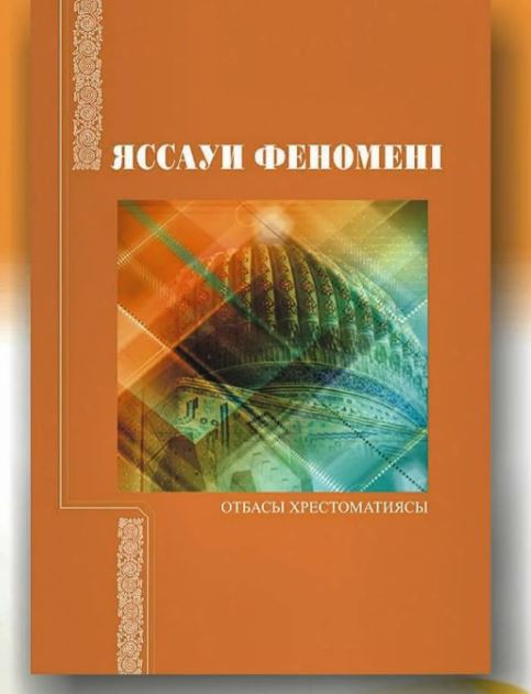 Яссауи феномені