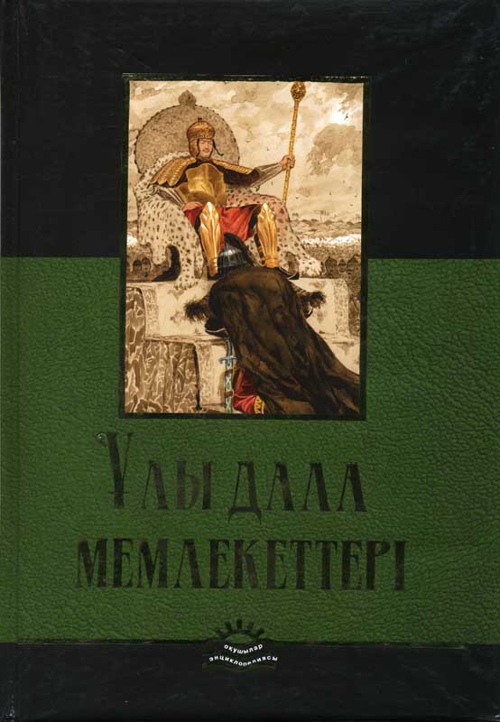 Ұлы Дала мемлекеттері