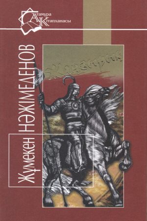 Жаңғырық