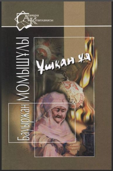 Ұшқан ұя