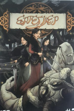 Ертегілер #2