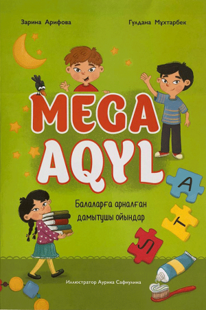 MEGA AQYL балаларға арналған дамытушы ойындар