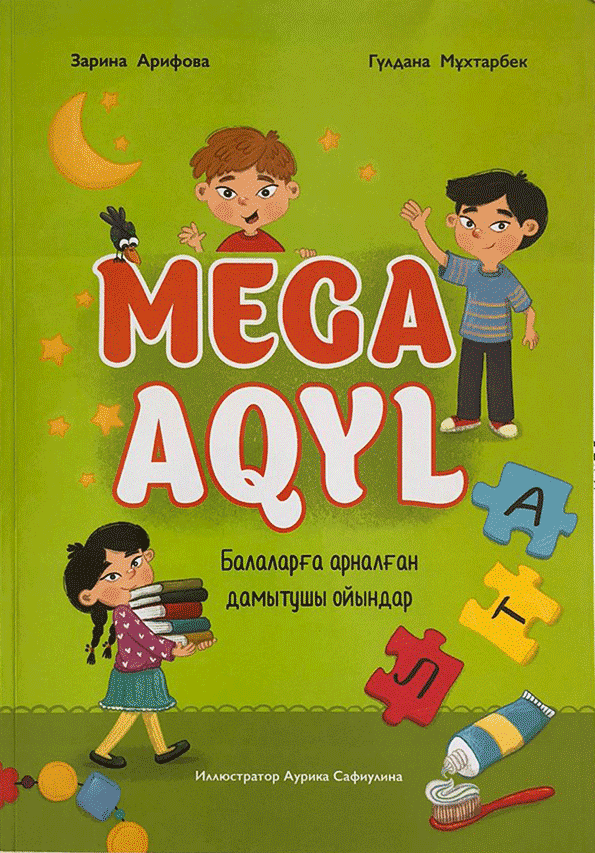 MEGA AQYL балаларға арналған дамытушы ойындар