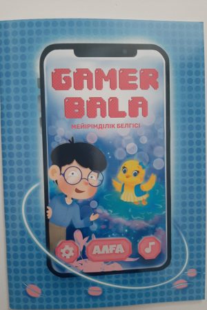 Gamer bala. Мейірімділік белгісі