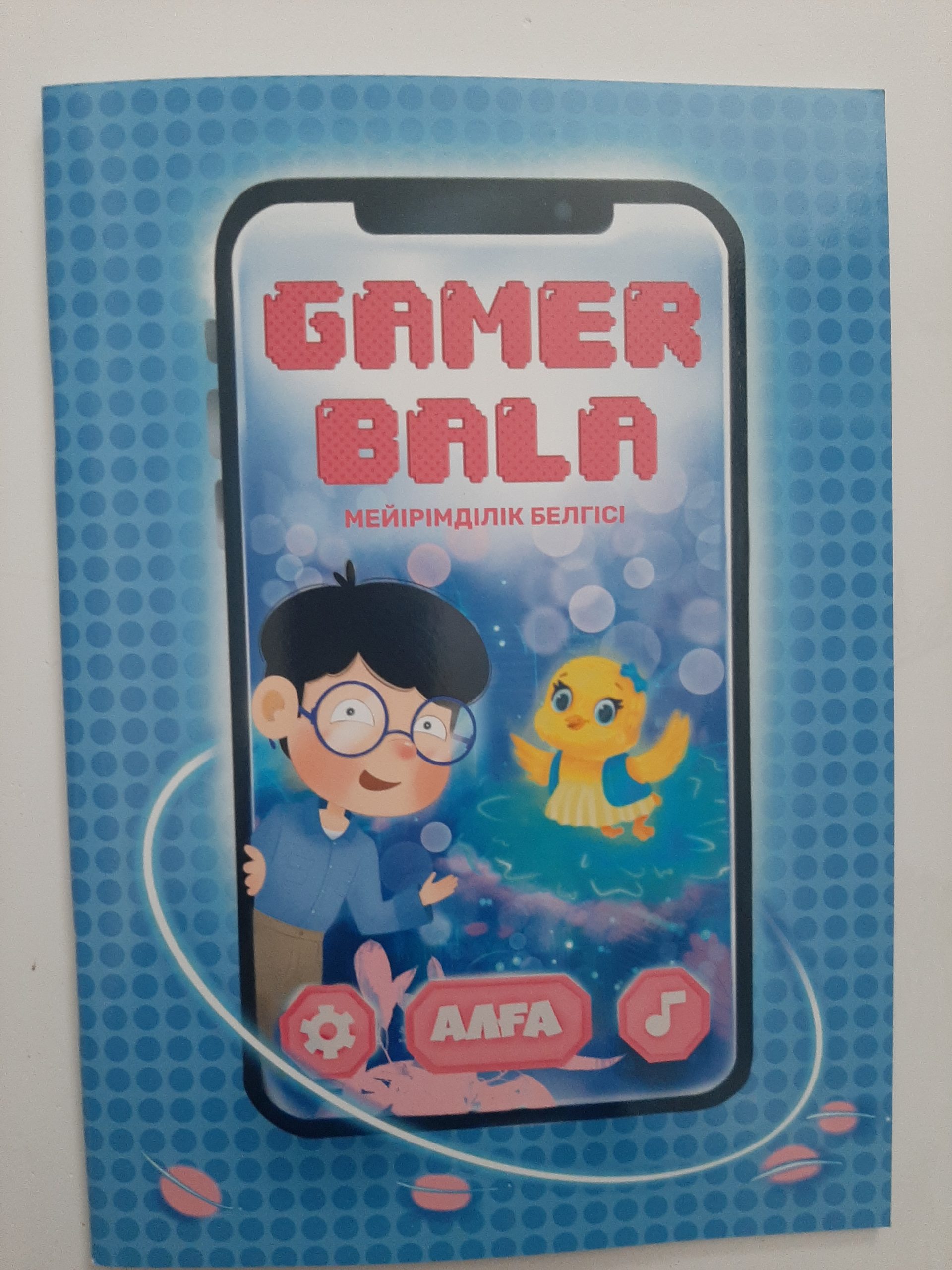 Gamer bala. Мейірімділік белгісі