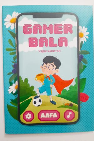 Gamer bala. Үздік капитан
