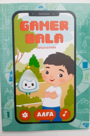 Gamer bala. Тоғыз құпия
