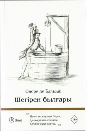 Шегірен былғары