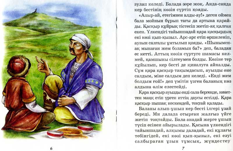 Сырттандар — изображение 2