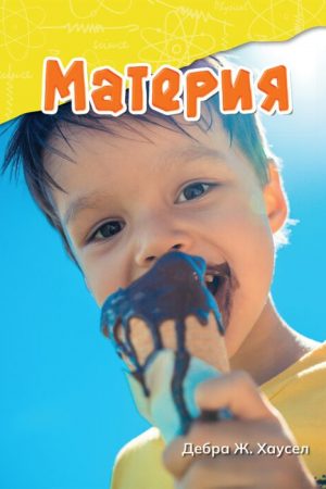 Материя