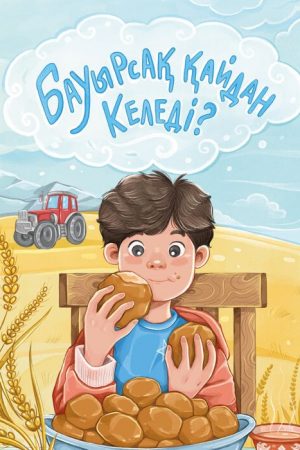Бауырсақ қайдан келді?