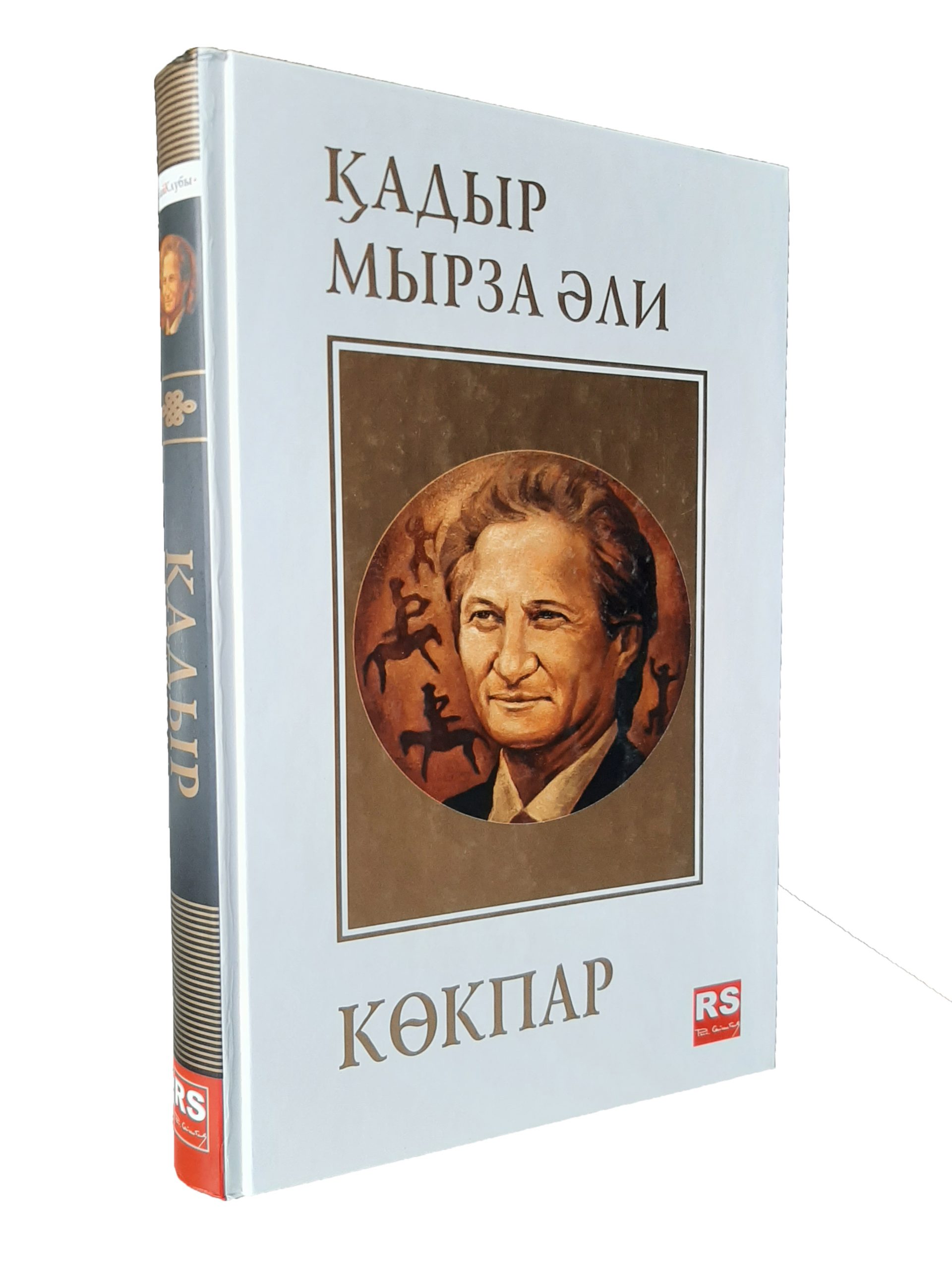 Көкпар