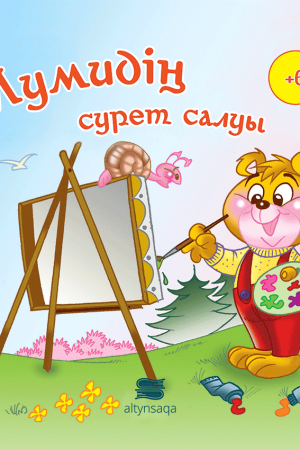 Мумидің сурет салуы