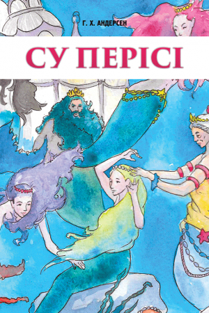 Су перісі