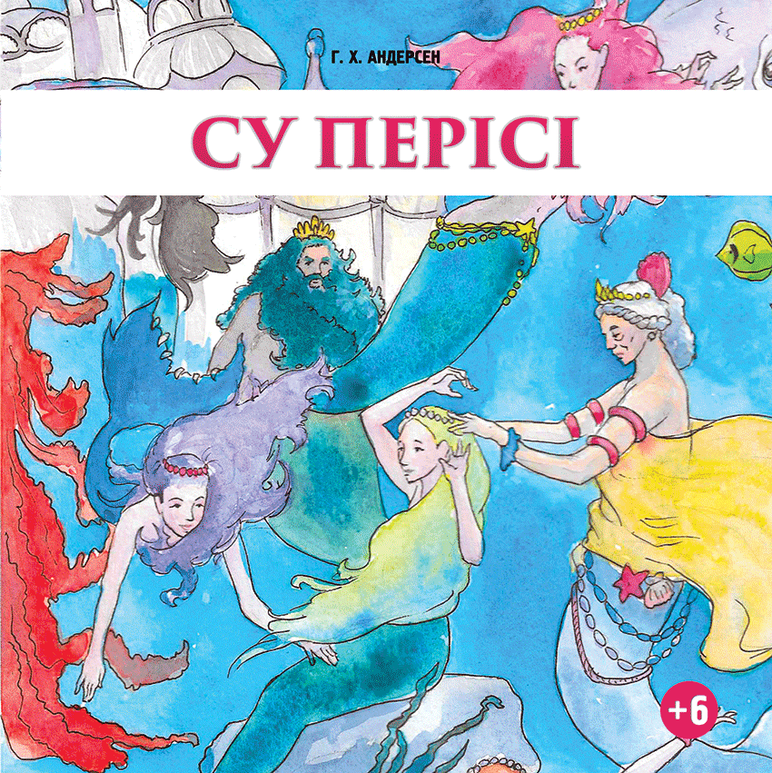 Су перісі