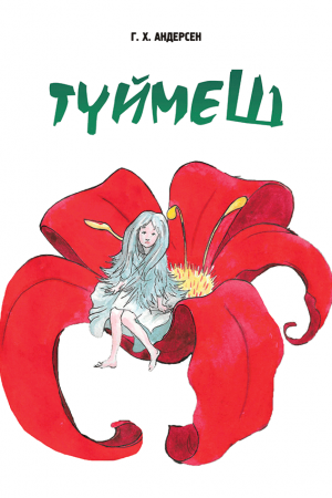 Түймеш